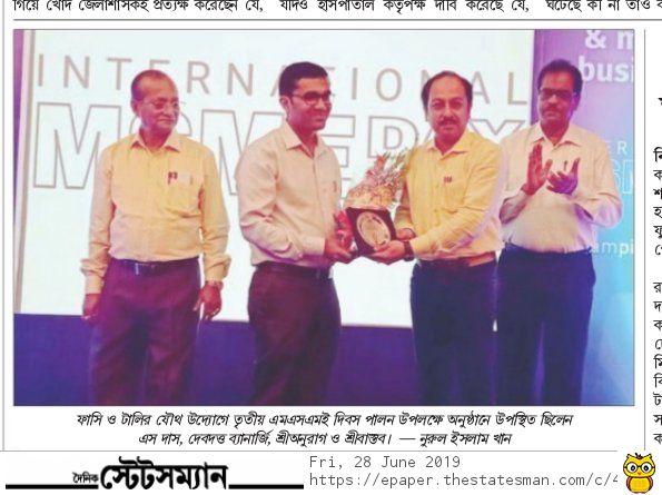 Newspaper coverage of an international MSME award recognition